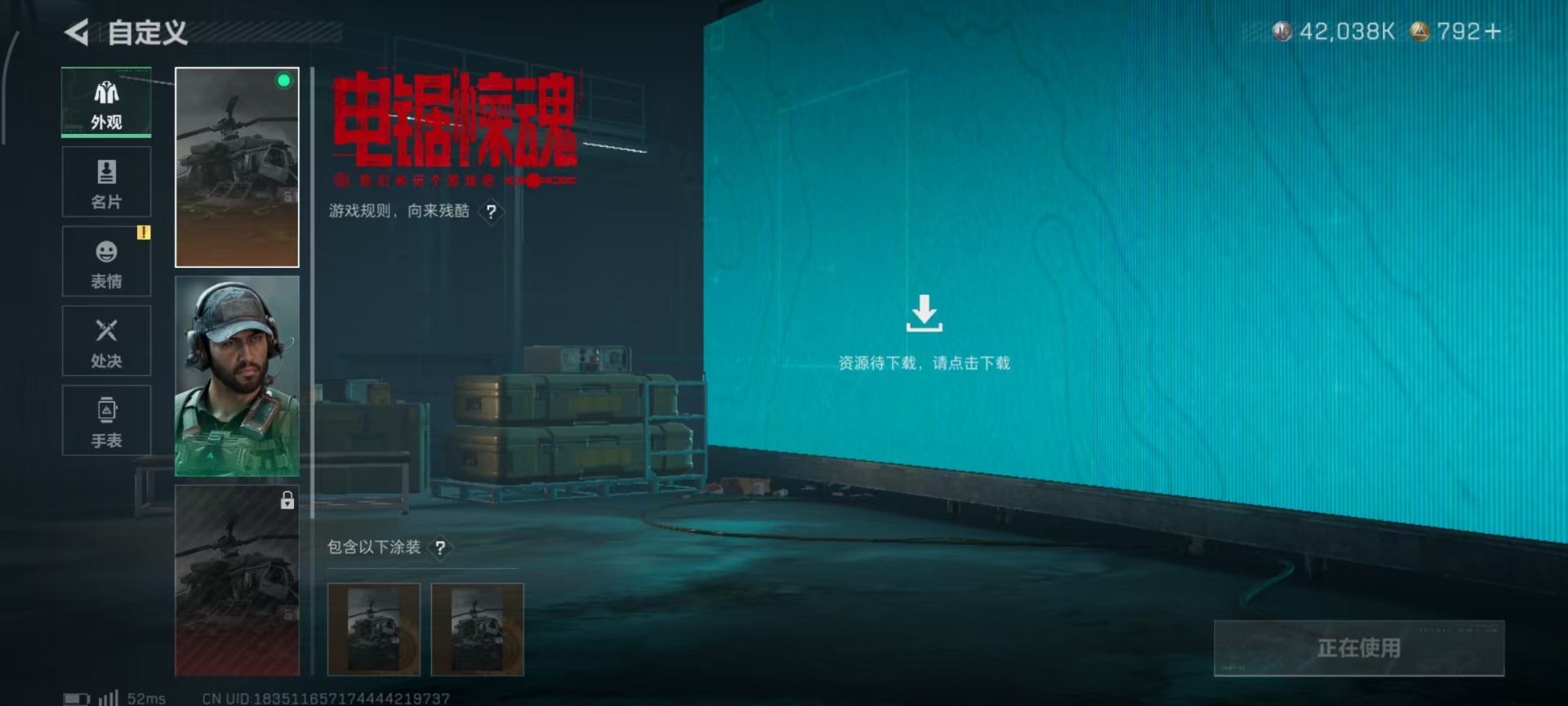 SJZCMW442715三角洲行动账号详情图17