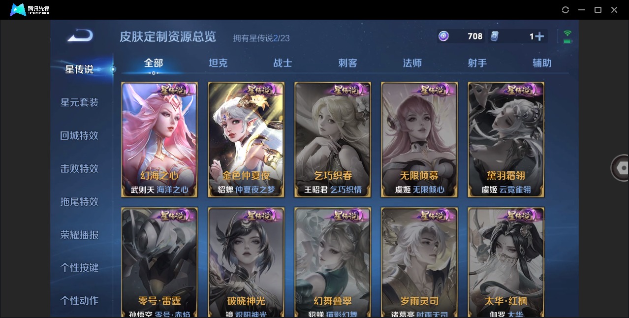 WZQM4147140王者荣耀账号详情图11