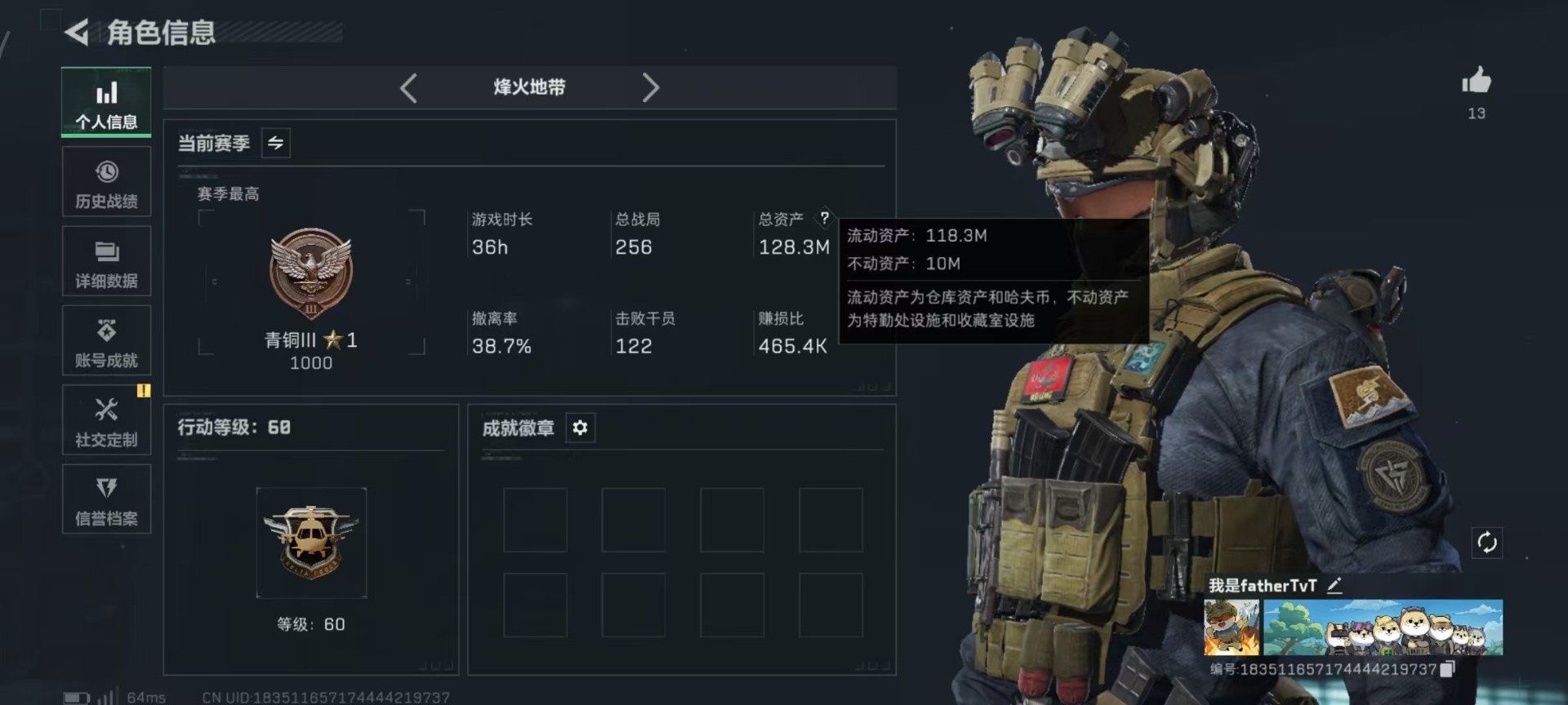 SJZCMW442715三角洲行动账号详情图21