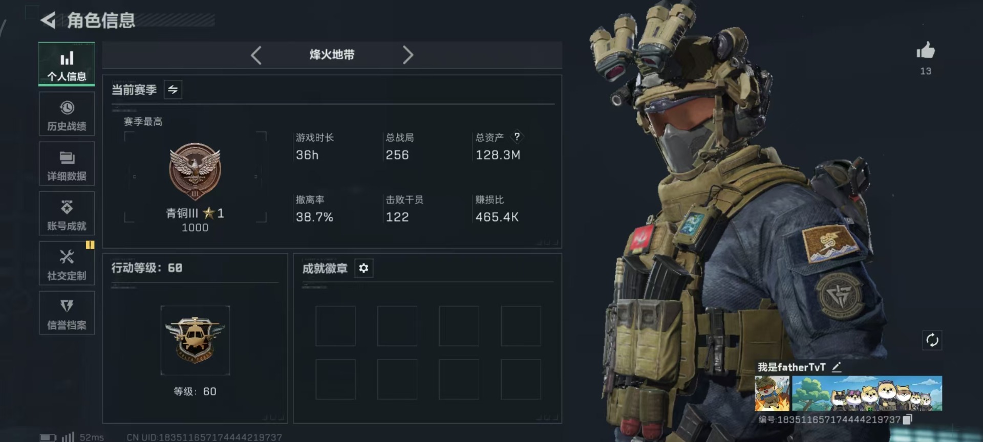 SJZCMW442715三角洲行动账号详情图23