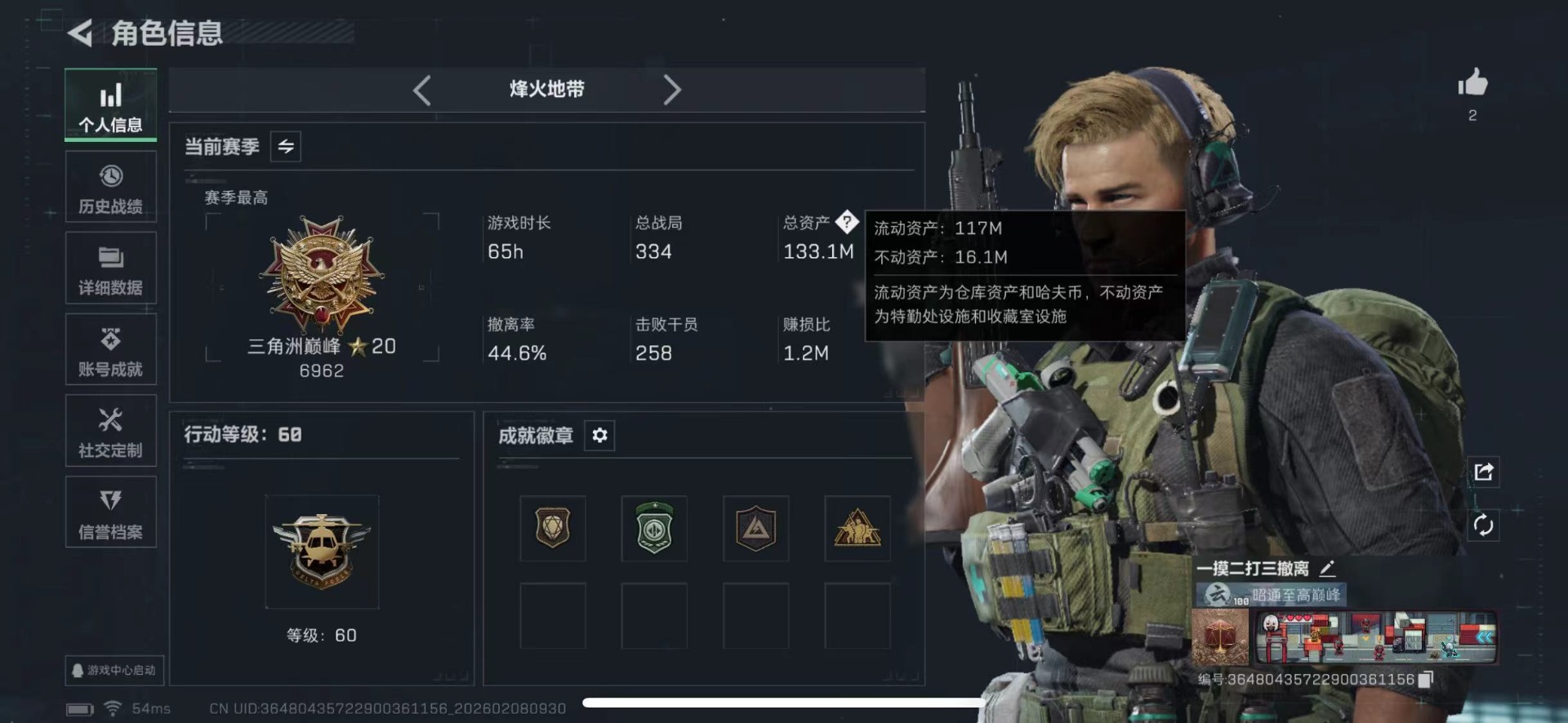 SJZCMW441524三角洲行动账号详情图2