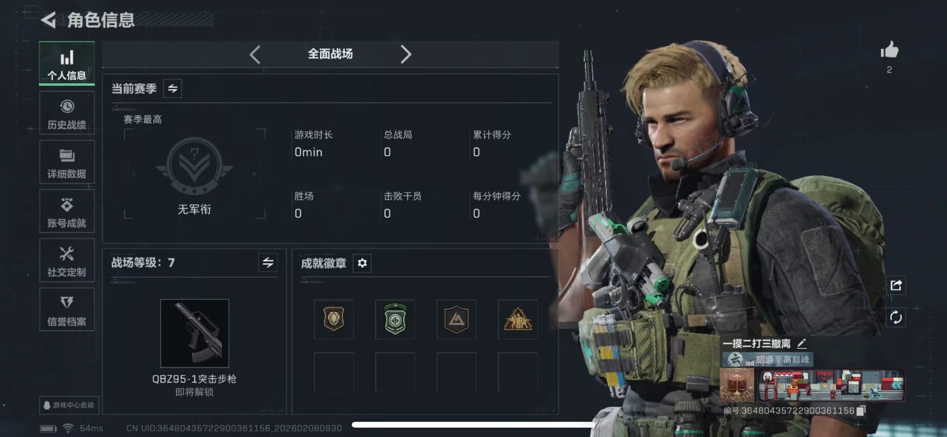 SJZCMW441524三角洲行动账号详情图3