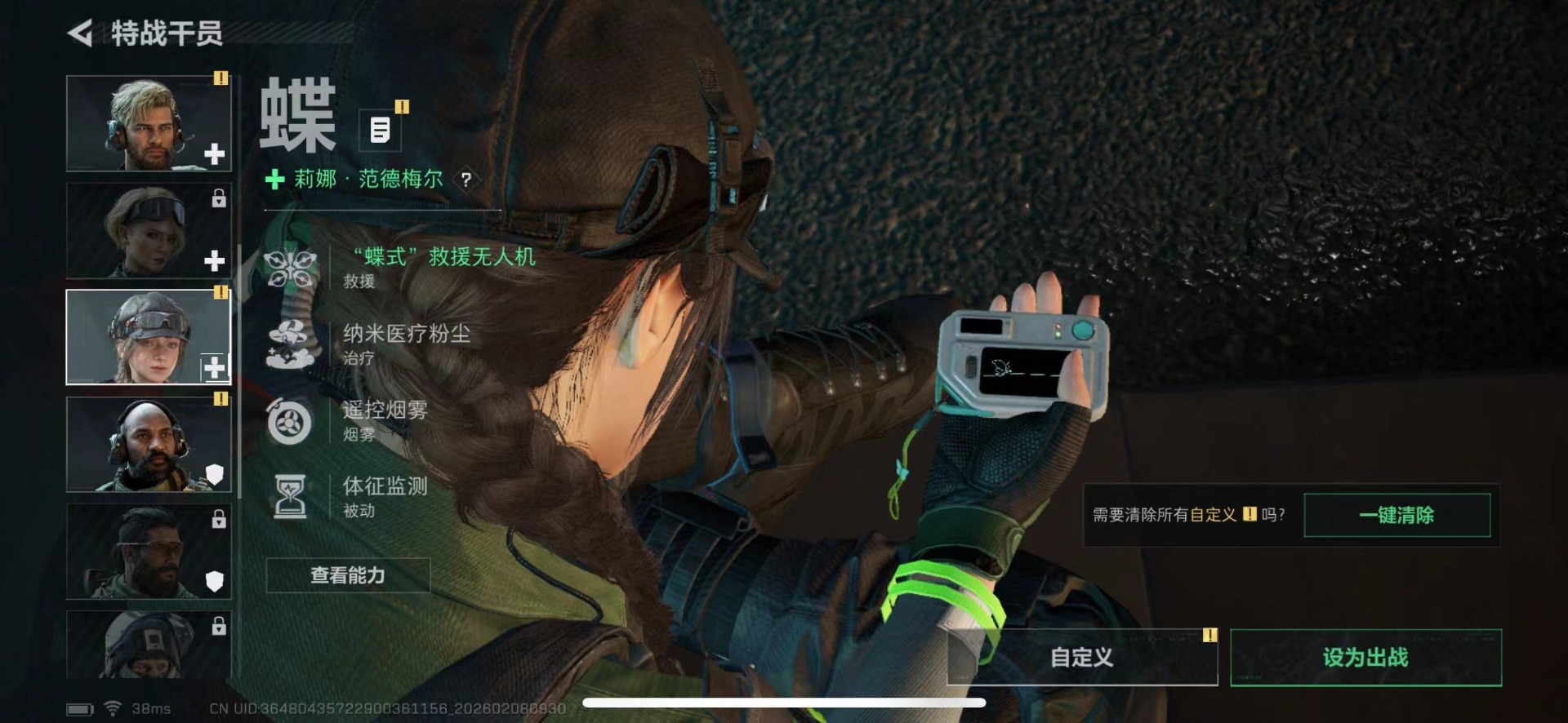 SJZCMW441524三角洲行动账号详情图8