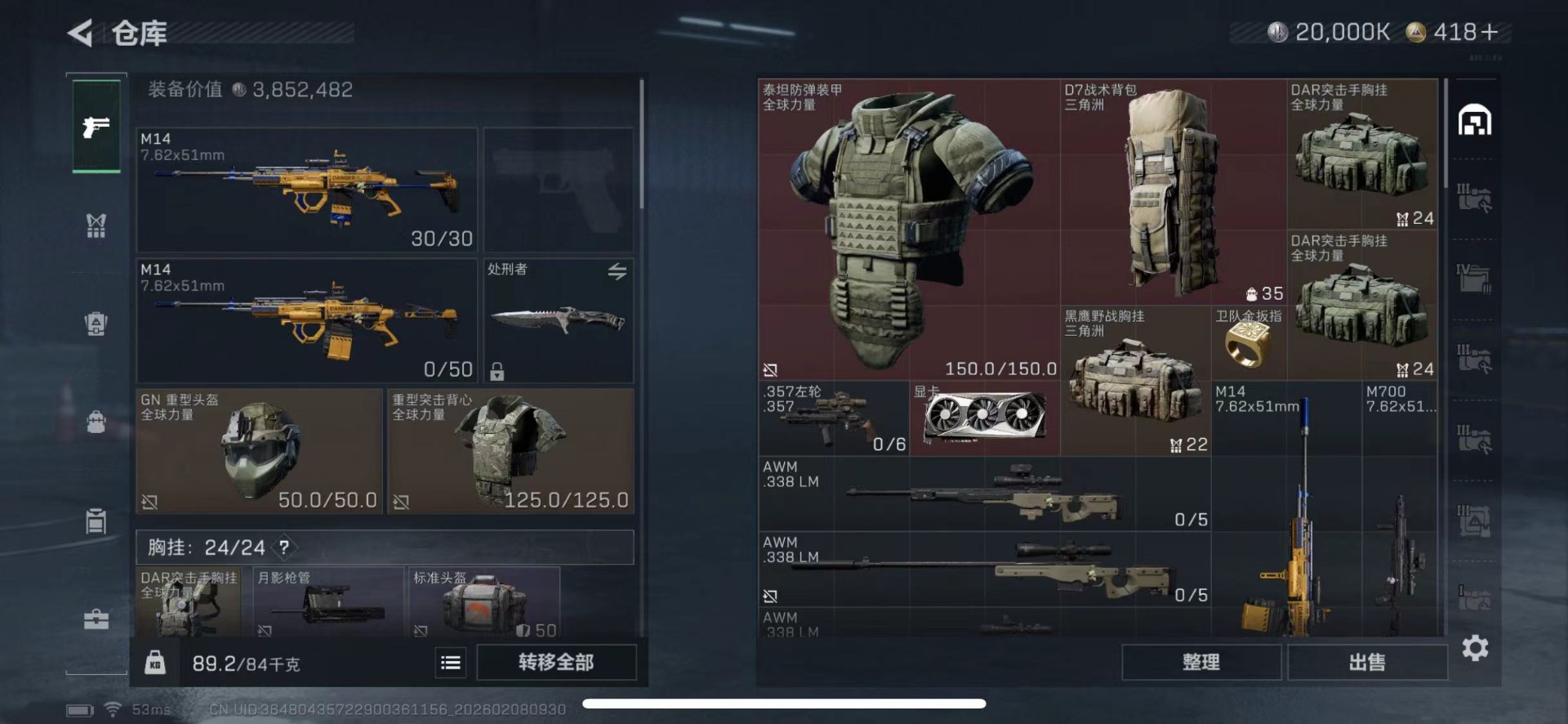 SJZCMW441524三角洲行动账号详情图11