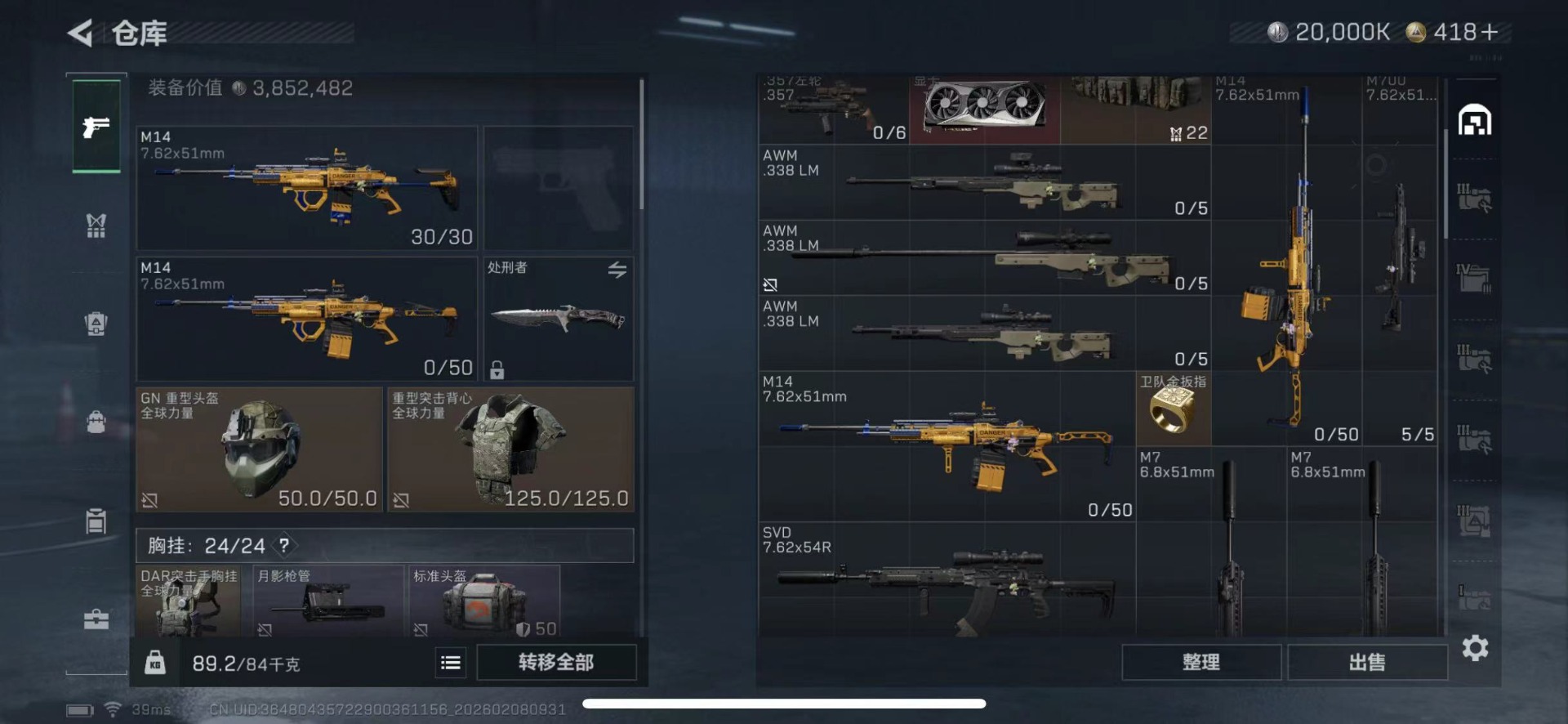 SJZCMW441524三角洲行动账号详情图12