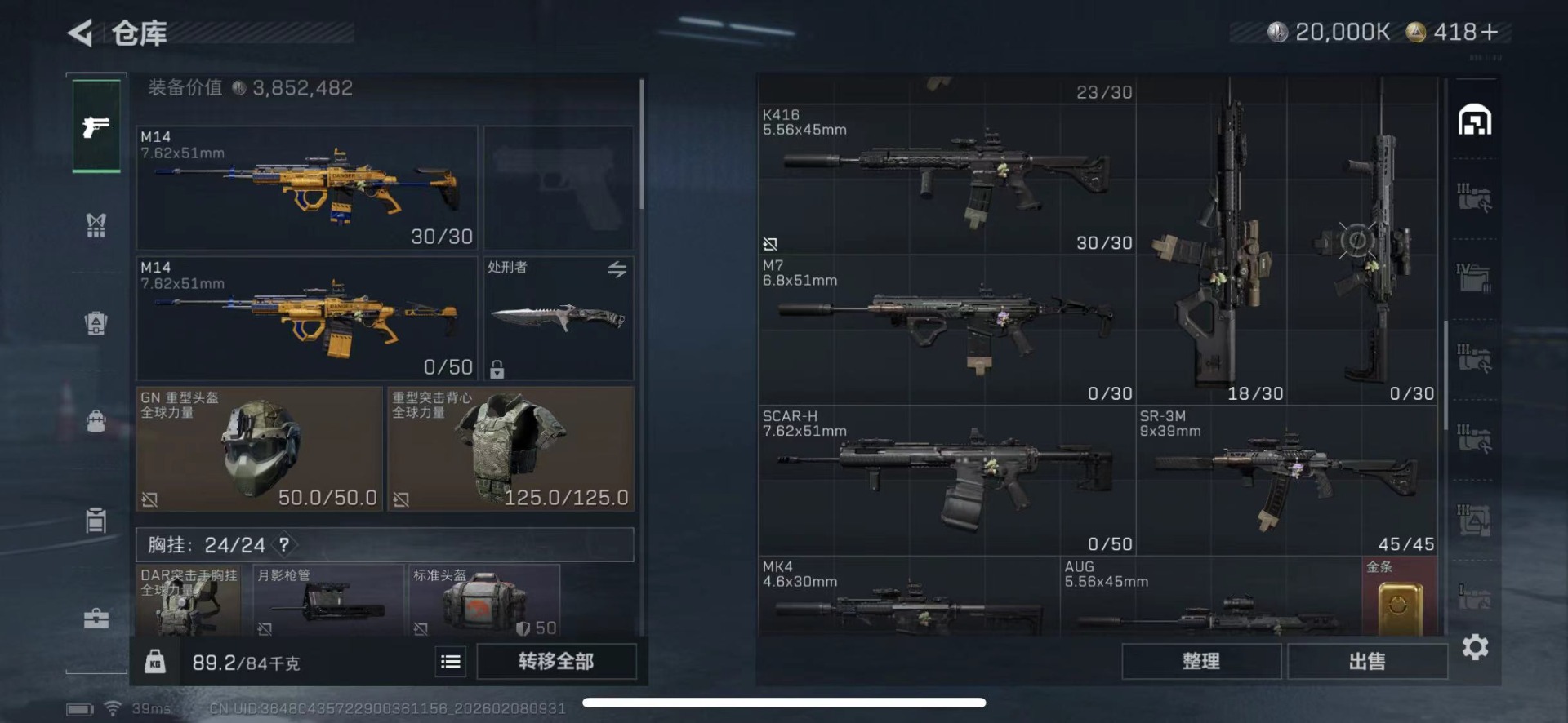 SJZCMW441524三角洲行动账号详情图14