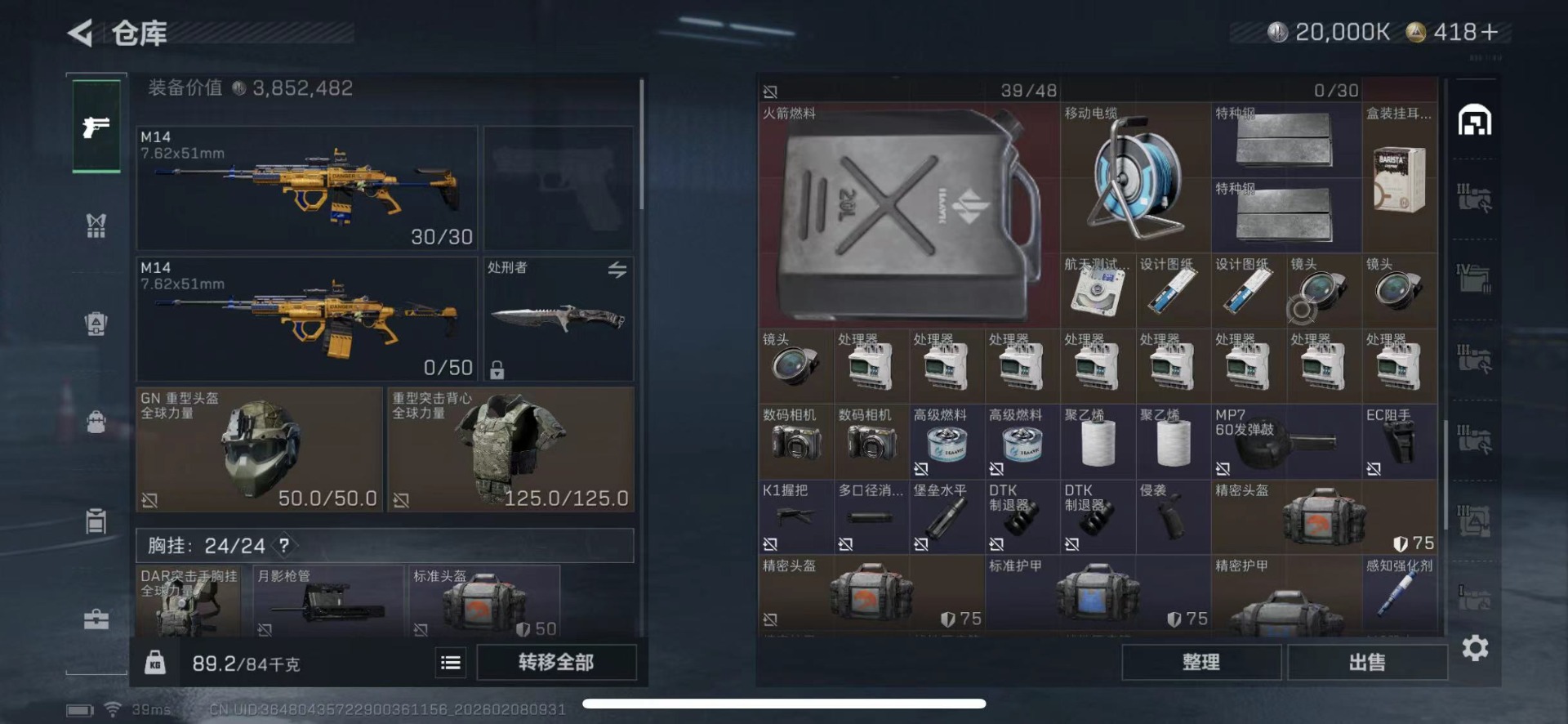 SJZCMW441524三角洲行动账号详情图15