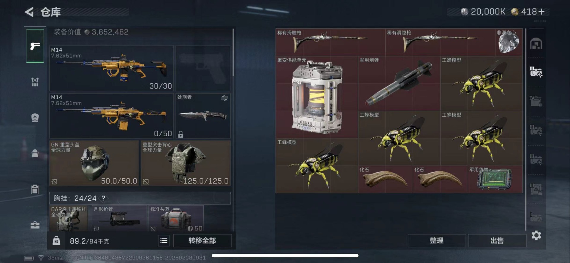 SJZCMW441524三角洲行动账号详情图17