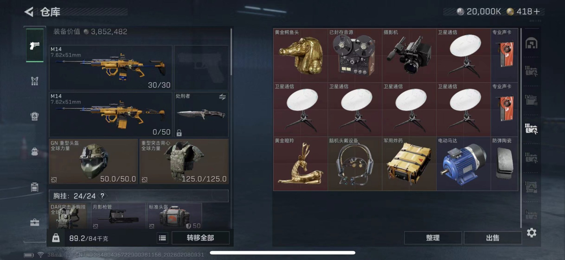 SJZCMW441524三角洲行动账号详情图19