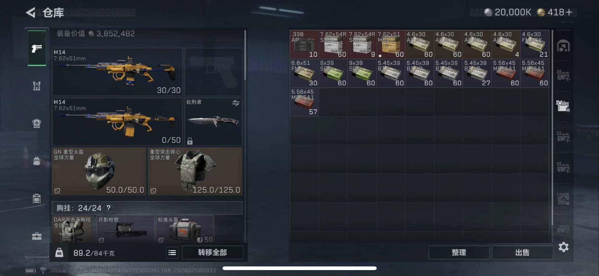 SJZCMW441524三角洲行动账号详情图18