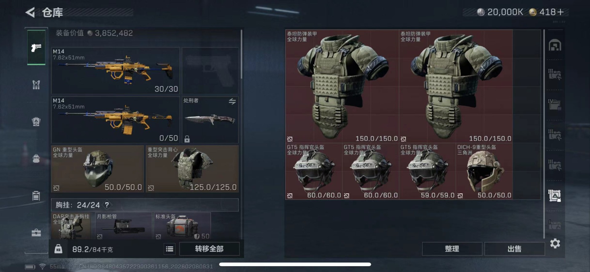 SJZCMW441524三角洲行动账号详情图21