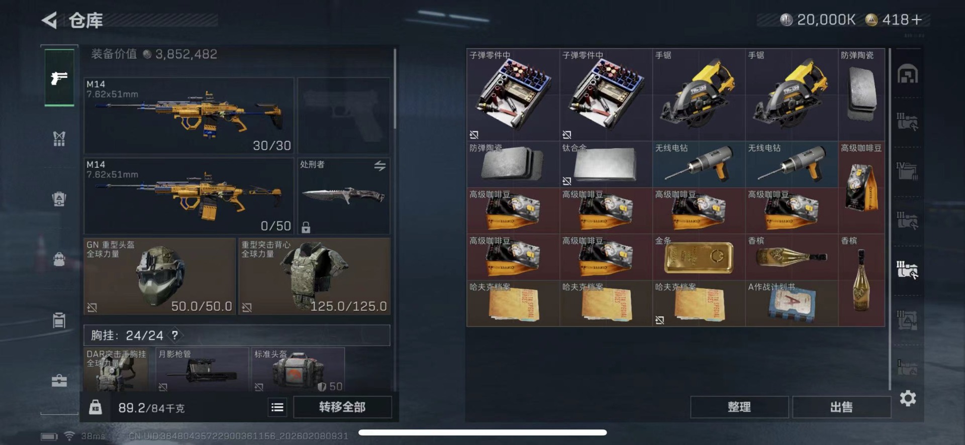 SJZCMW441524三角洲行动账号详情图20