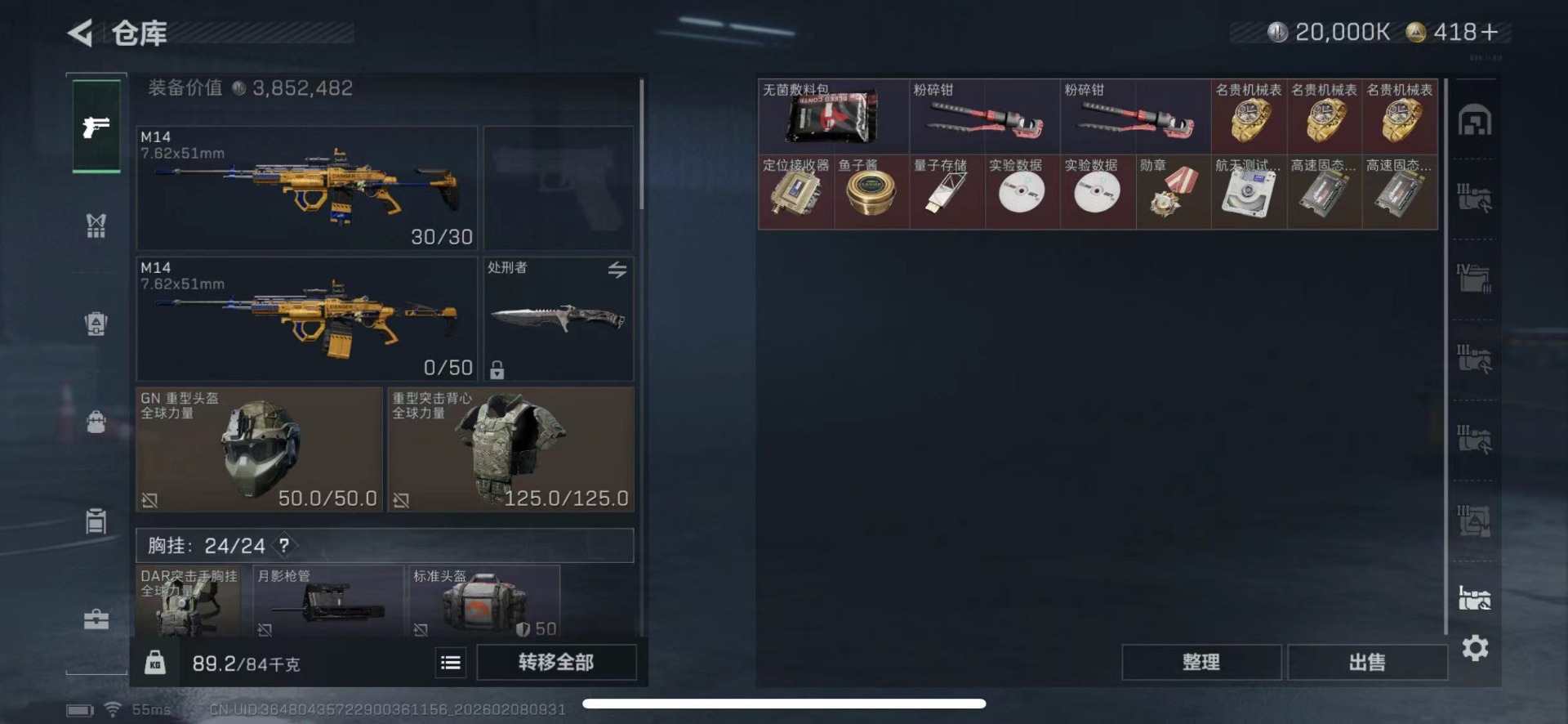 SJZCMW441524三角洲行动账号详情图22