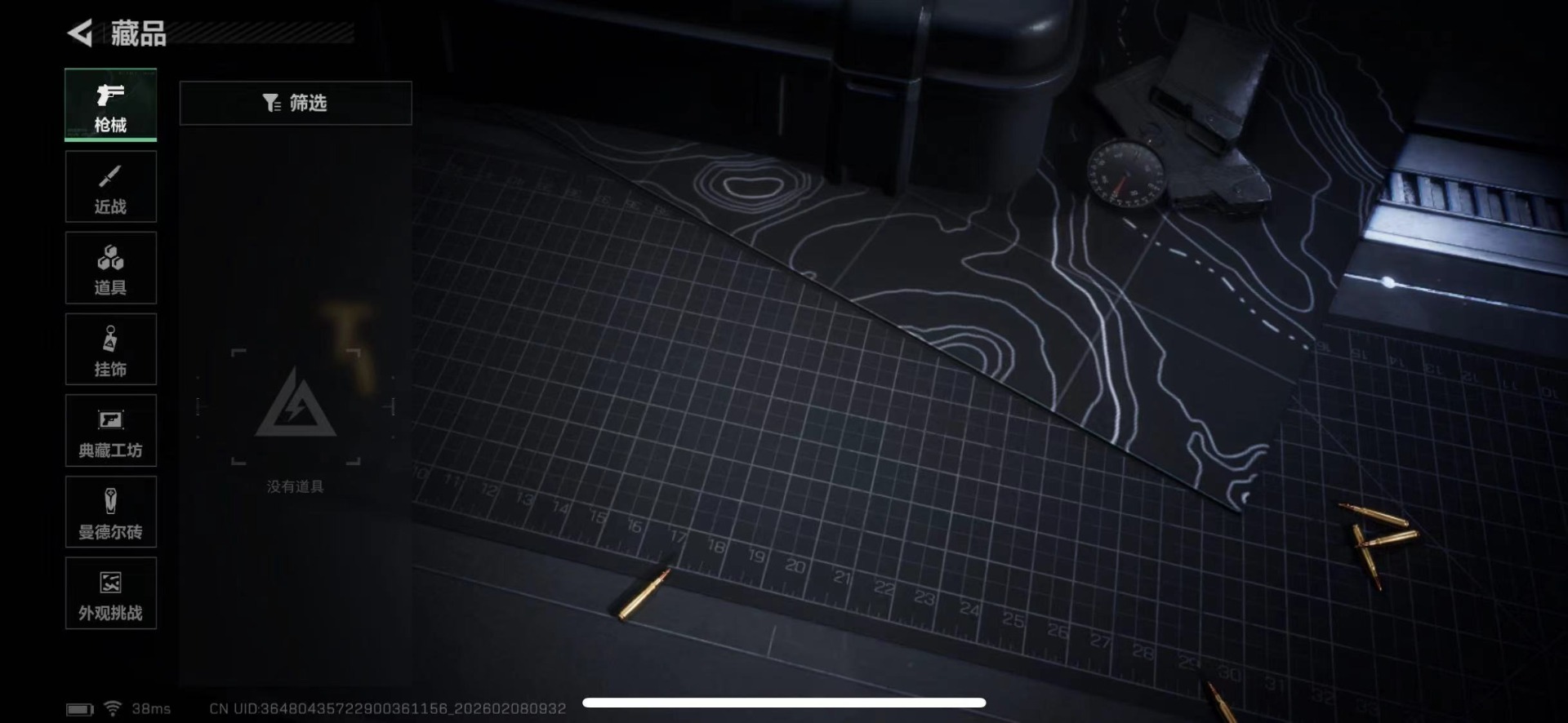 SJZCMW441524三角洲行动账号详情图23