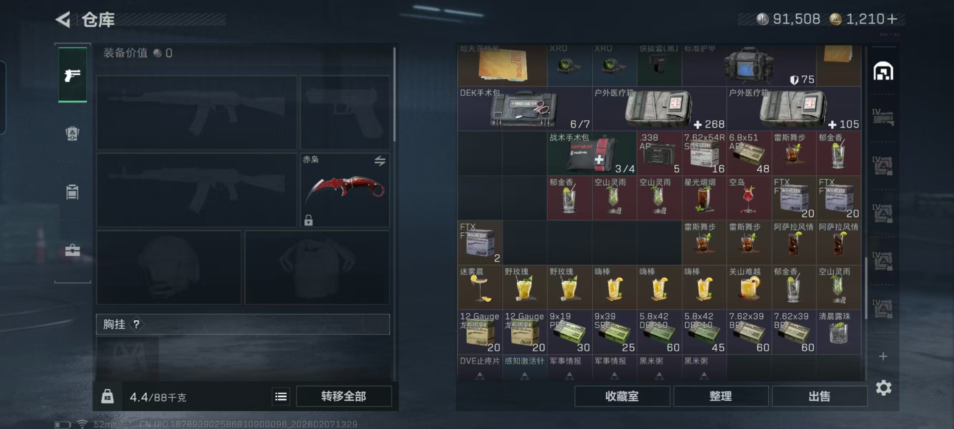 SJZCMW441528三角洲行动账号详情图9