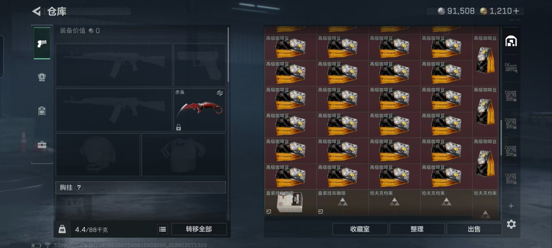 SJZCMW441528三角洲行动账号详情图8