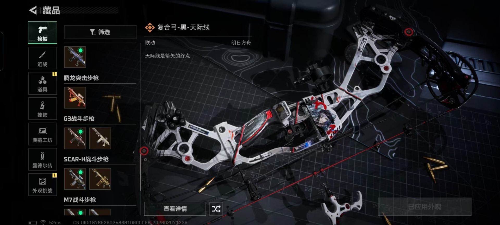 SJZCMW441528三角洲行动账号详情图25