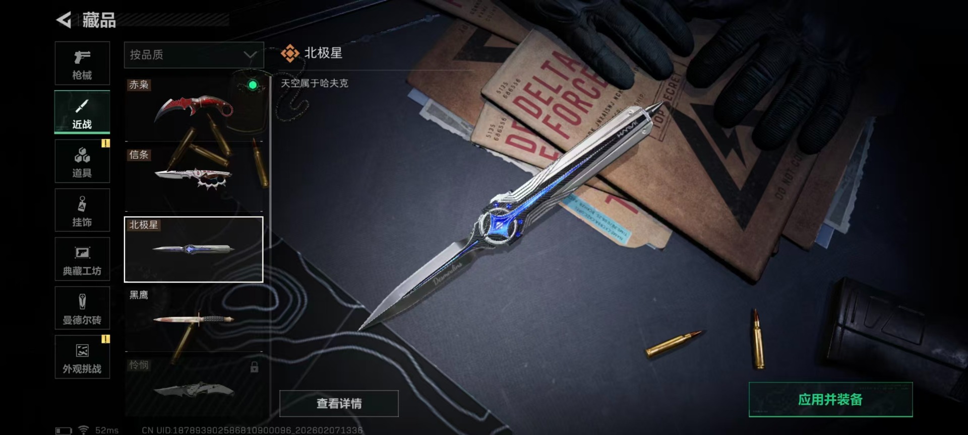 SJZCMW441528三角洲行动账号详情图29