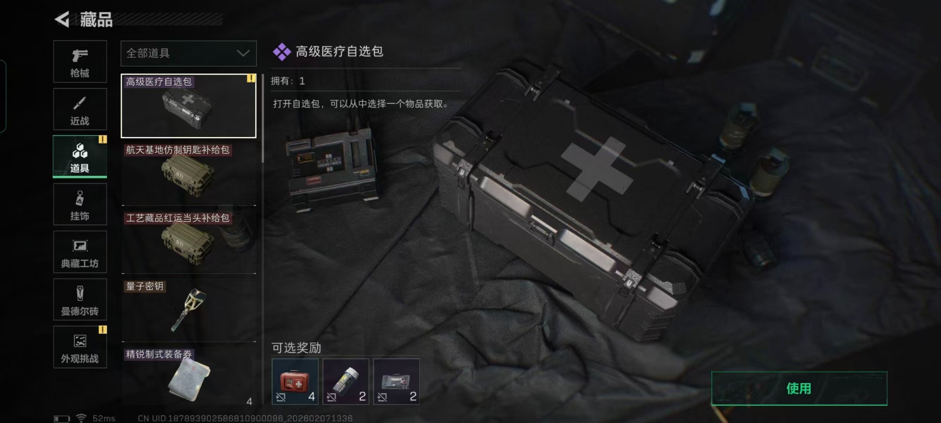 SJZCMW441528三角洲行动账号详情图30