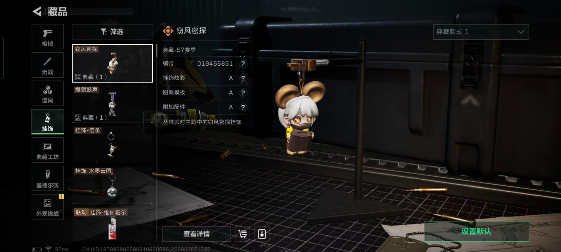 SJZCMW441528三角洲行动账号详情图31