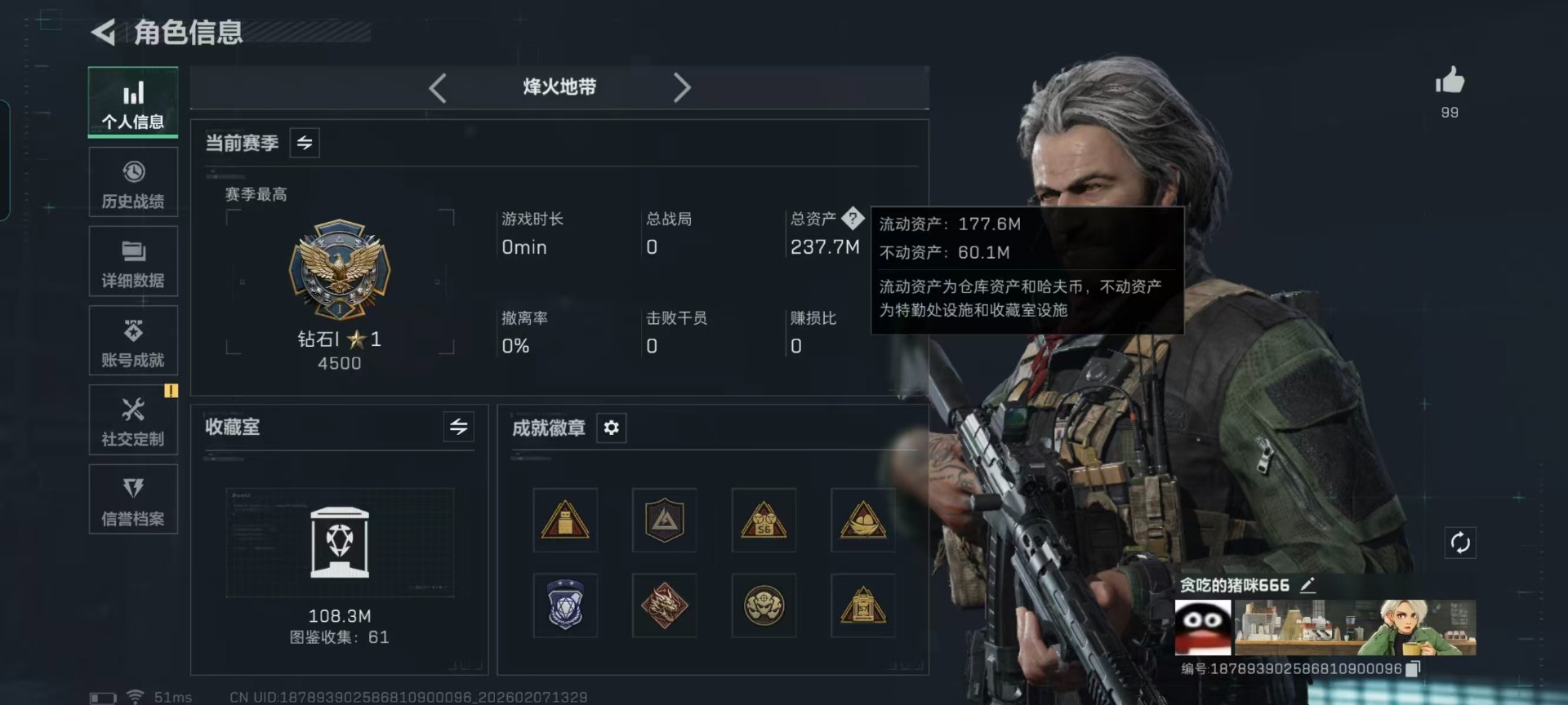 SJZQM458673三角洲行动账号详情图3