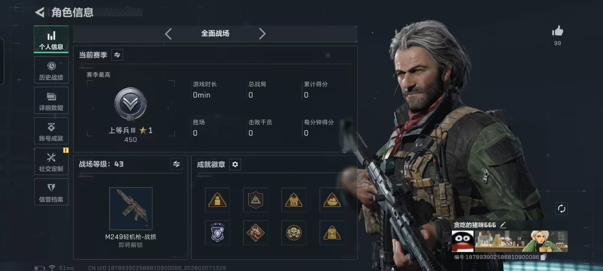 SJZQM458673三角洲行动账号详情图4