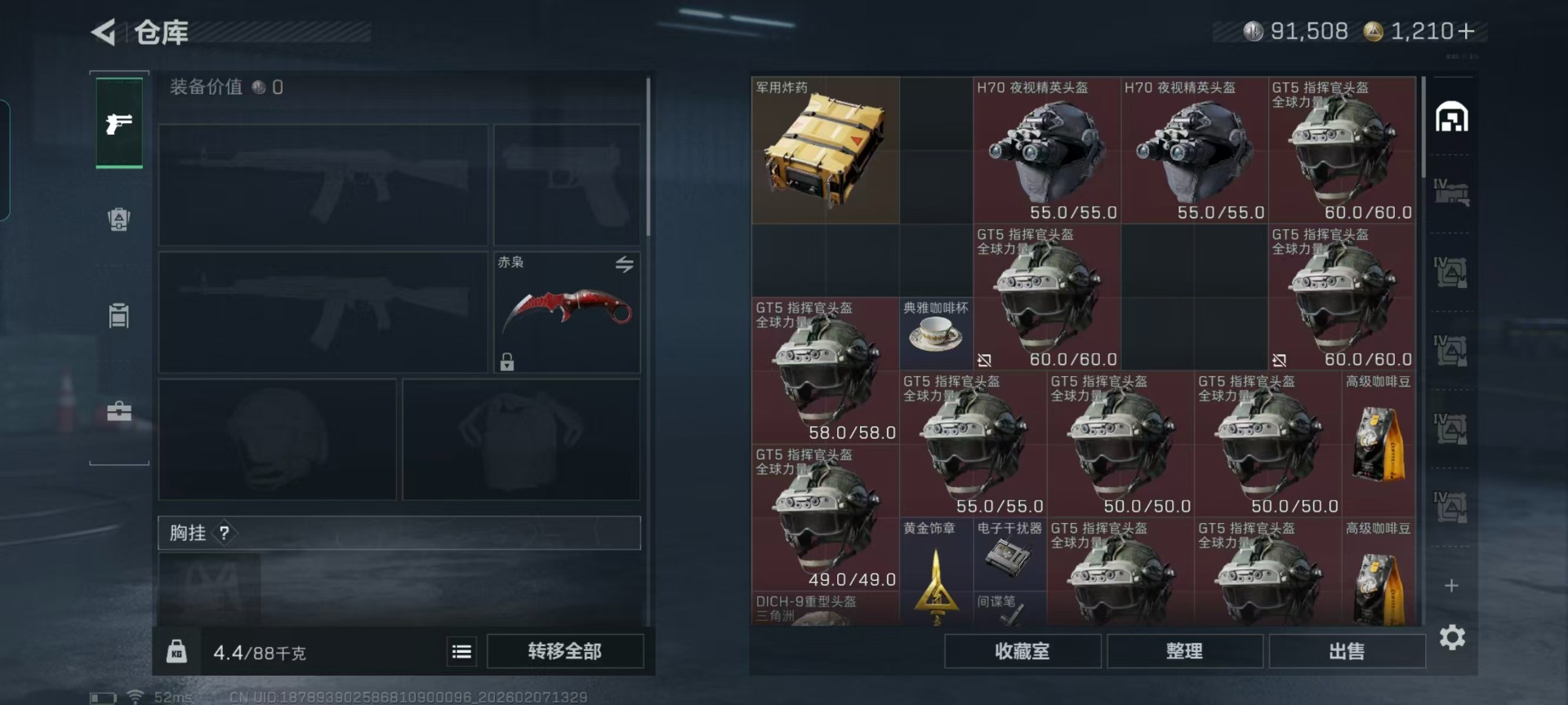 SJZQM458673三角洲行动账号详情图6