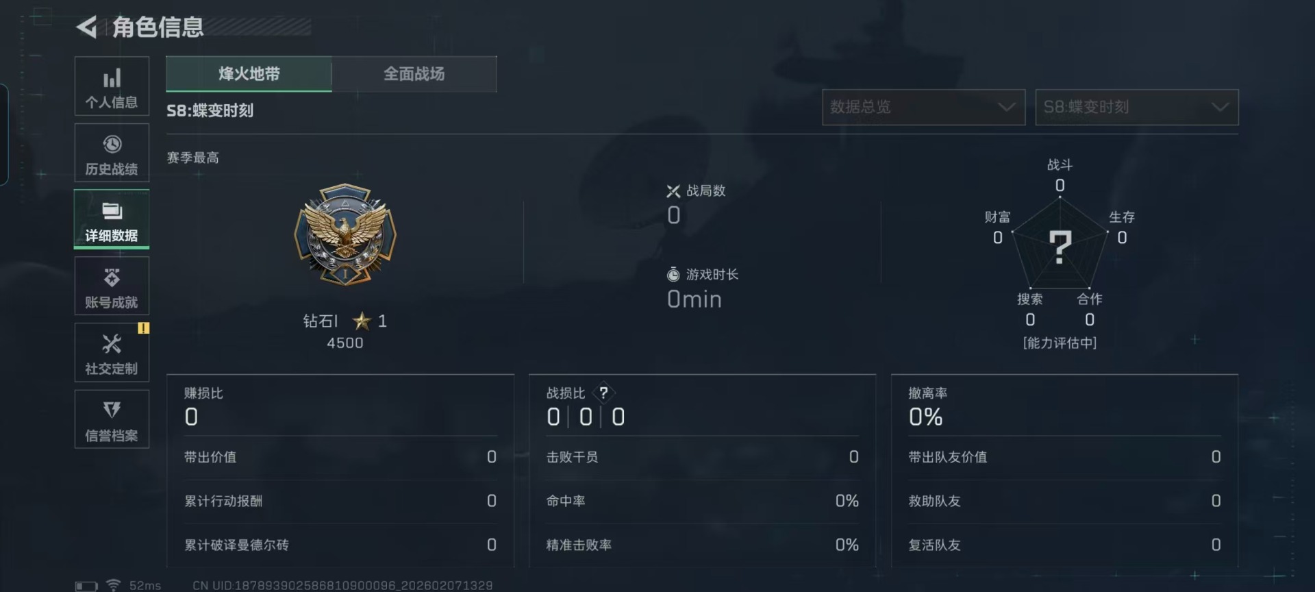 SJZQM458673三角洲行动账号详情图5