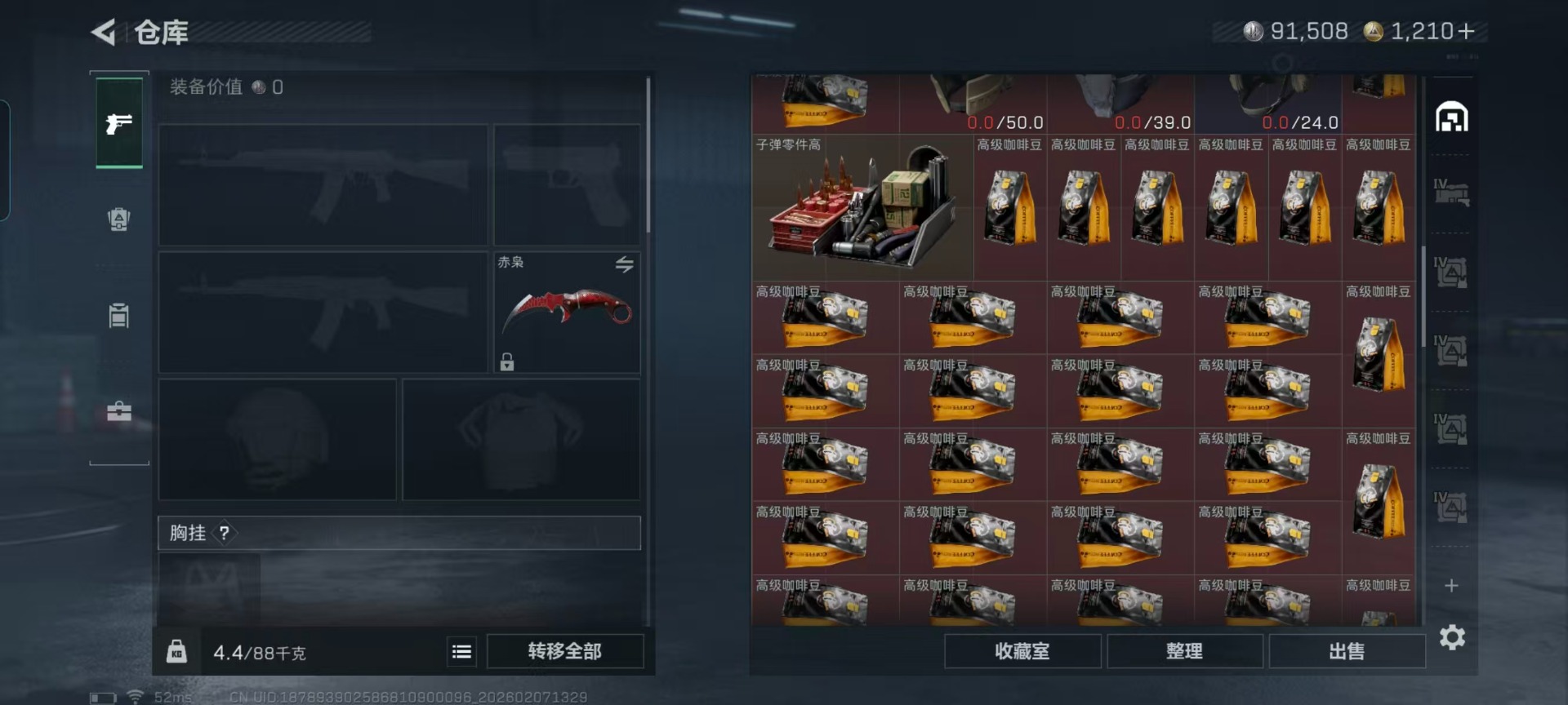 SJZQM458673三角洲行动账号详情图8