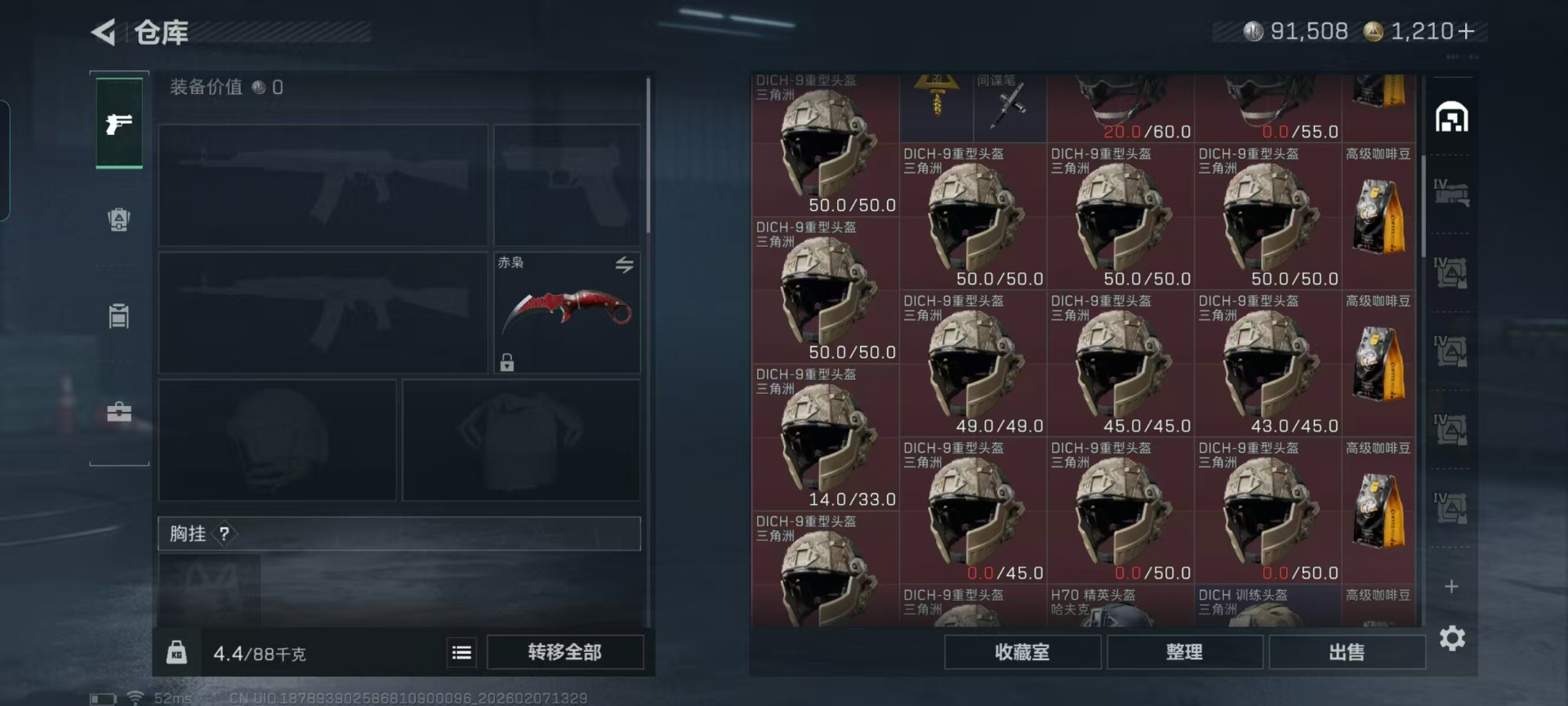 SJZQM458673三角洲行动账号详情图7