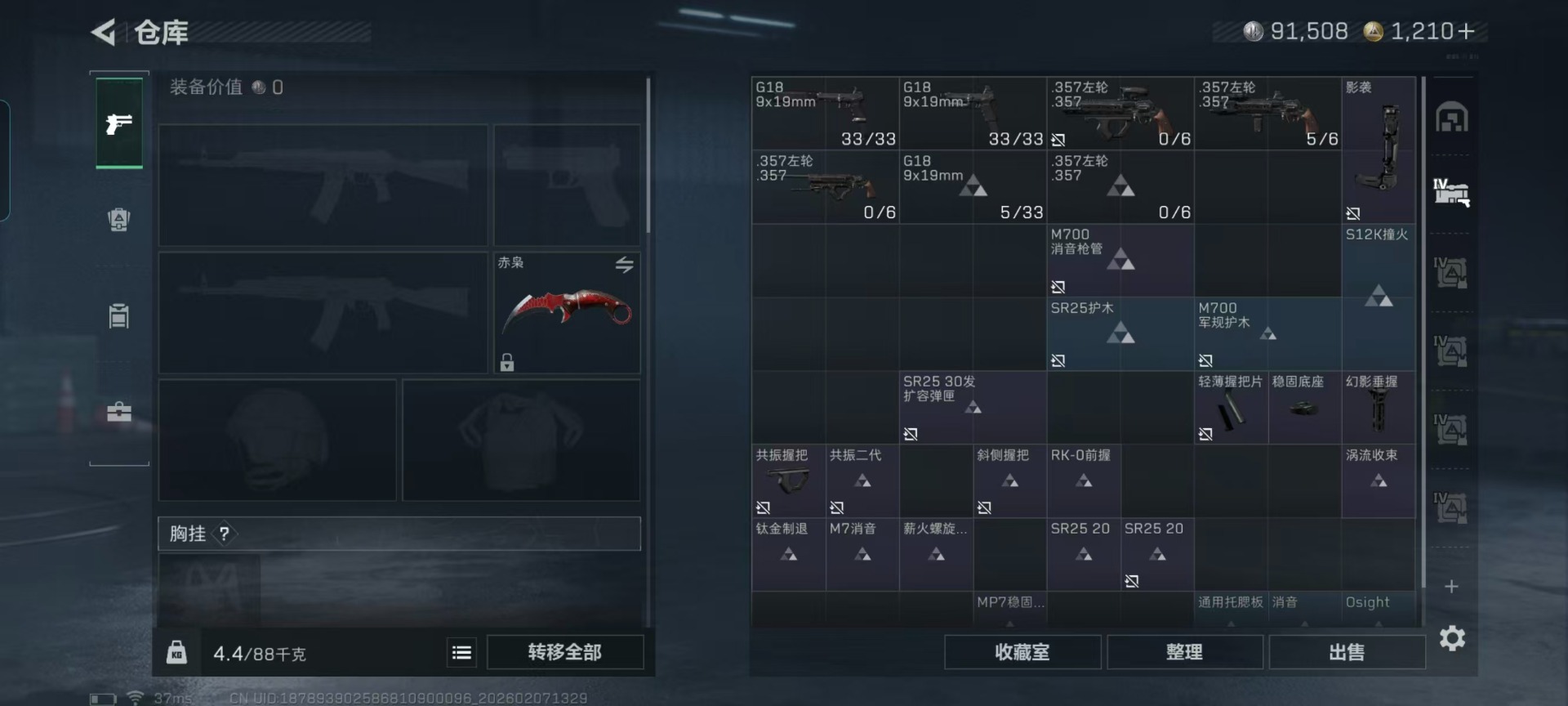 SJZQM458673三角洲行动账号详情图11