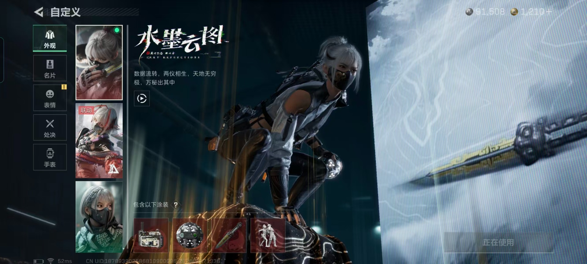 SJZQM458673三角洲行动账号详情图21