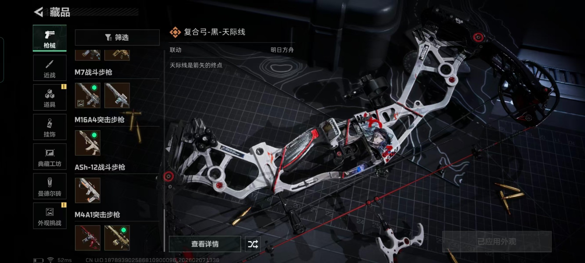 SJZQM458673三角洲行动账号详情图27