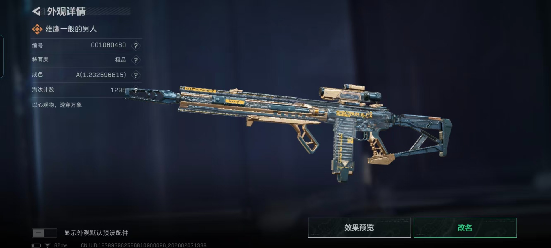 SJZQM458673三角洲行动账号详情图34