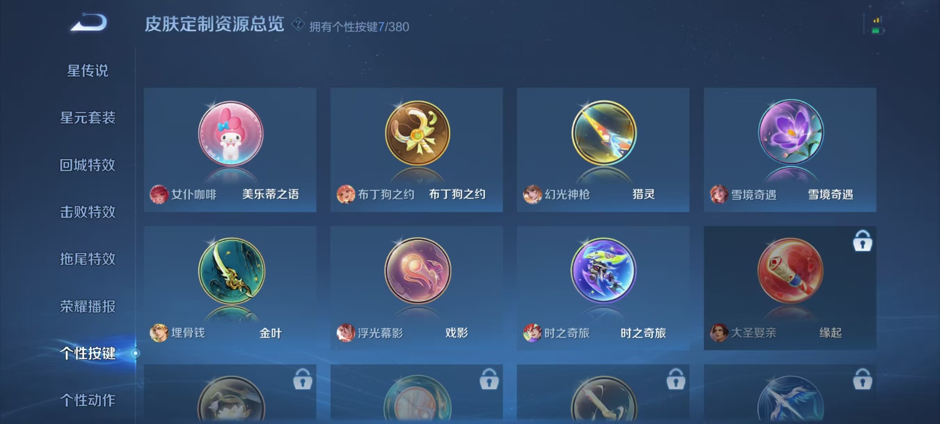 WZCMW4147650王者荣耀账号详情图3