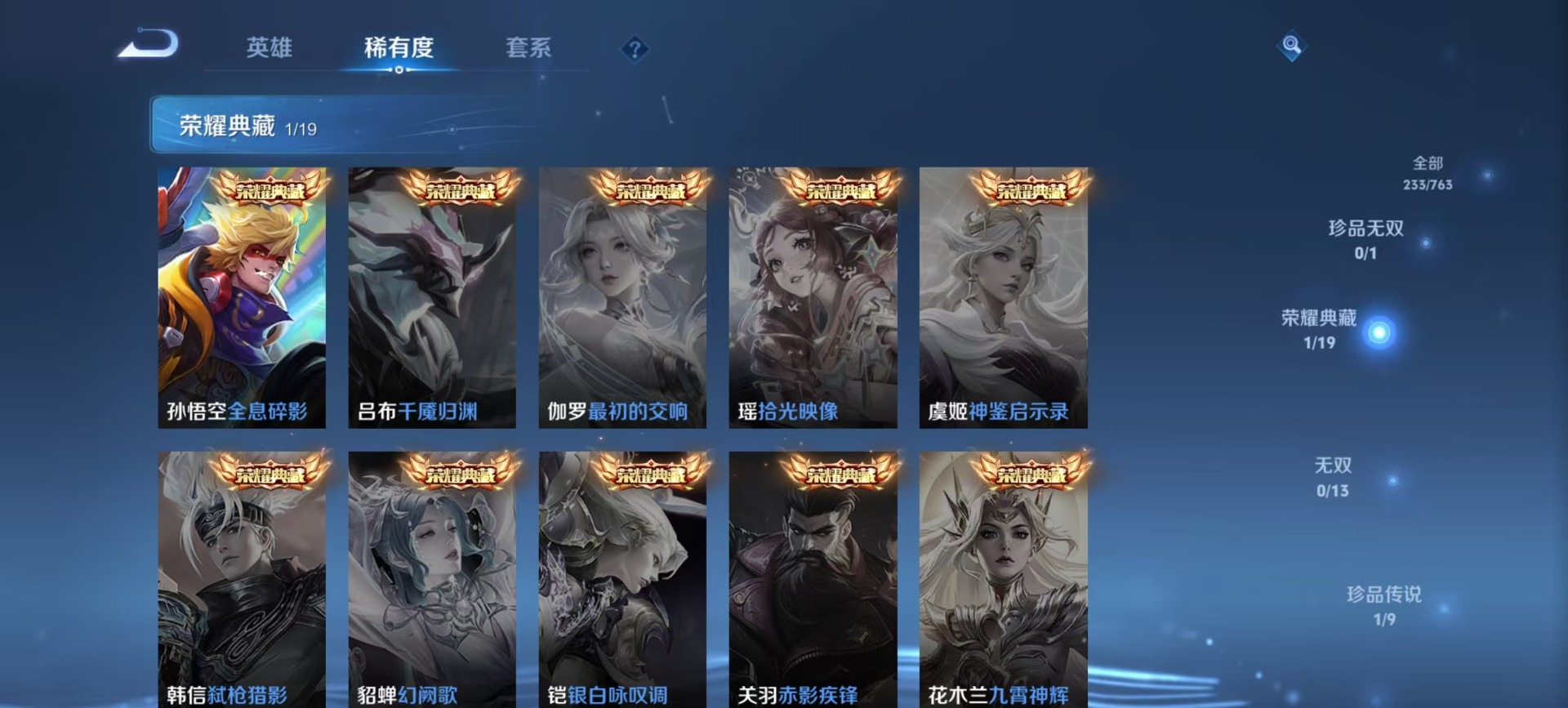 WZCMW4147650王者荣耀账号详情图8