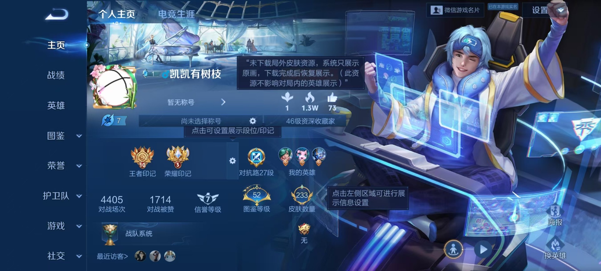 WZCMW4147650王者荣耀账号详情图14