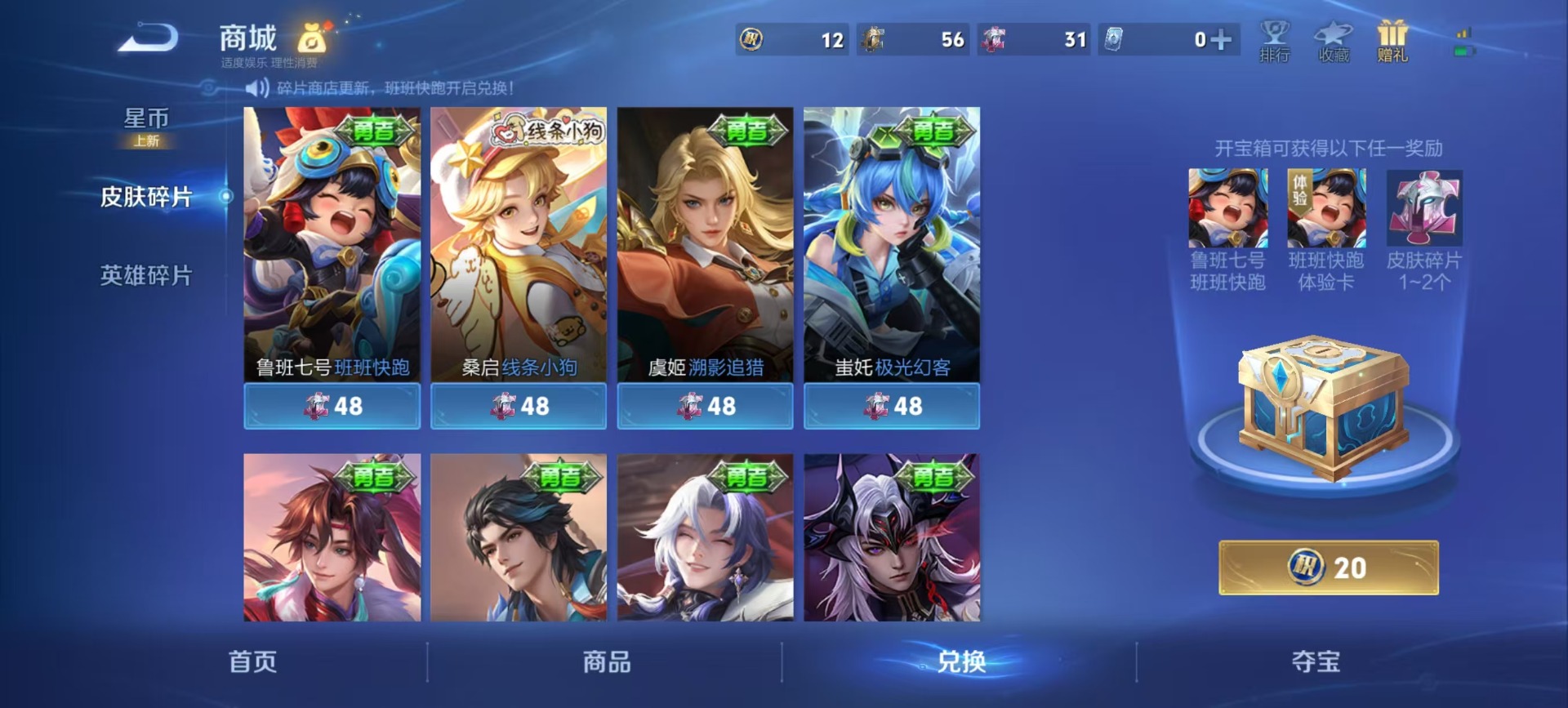 WZQM4172159王者荣耀账号详情图8