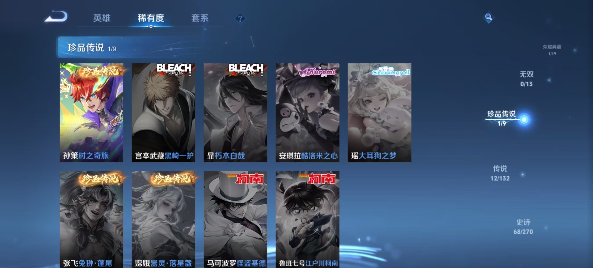 WZQM4172159王者荣耀账号详情图10