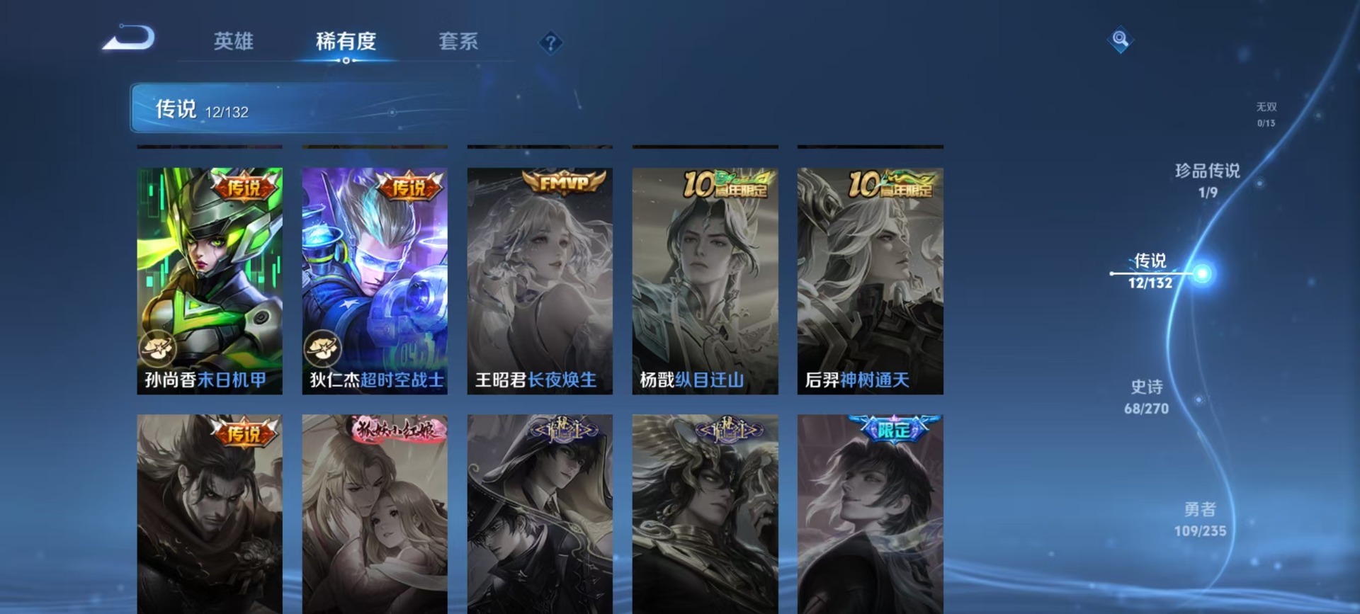 WZQM4172159王者荣耀账号详情图11