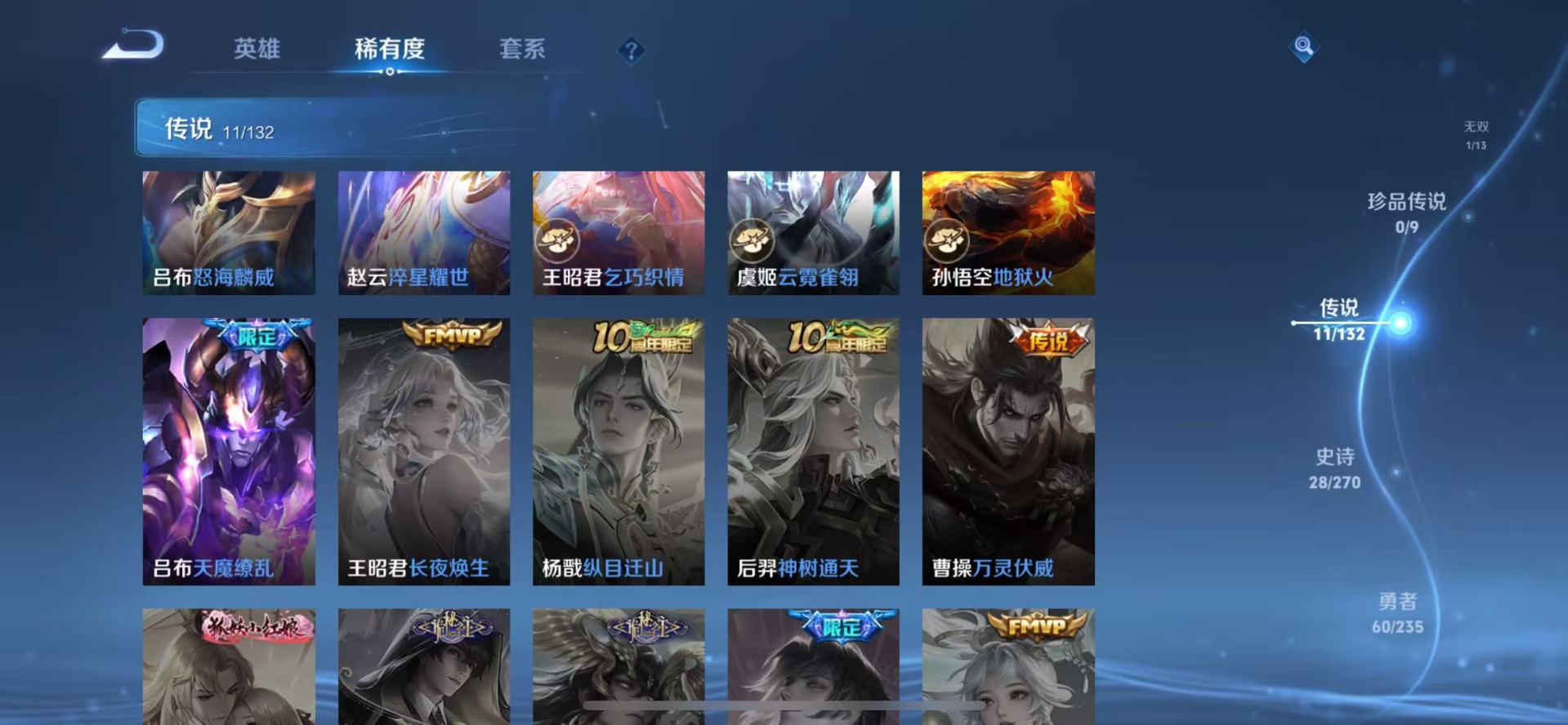 WZQM4146974王者荣耀账号详情图7