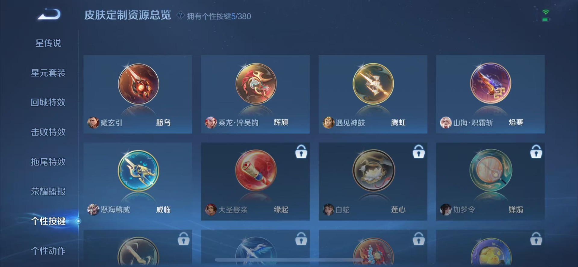 WZQM4146974王者荣耀账号详情图10