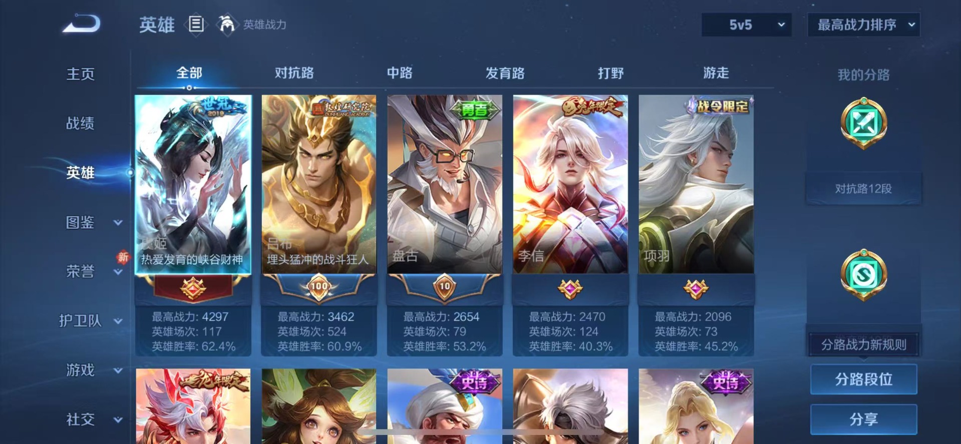 WZCMW4164319王者荣耀账号详情图3