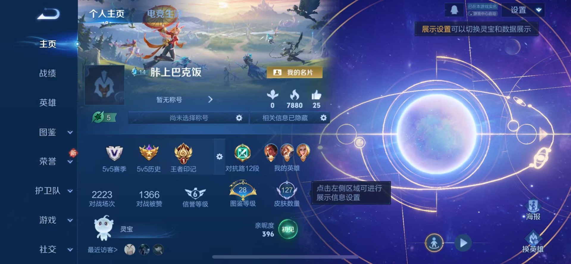 WZCMW4164319王者荣耀账号详情图2