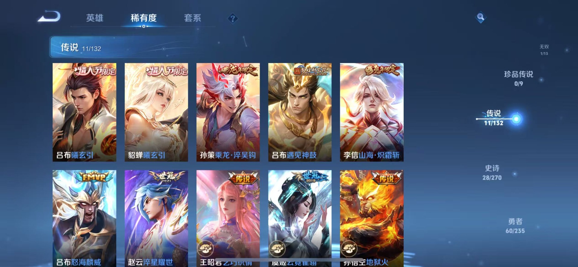 WZCMW4164319王者荣耀账号详情图5