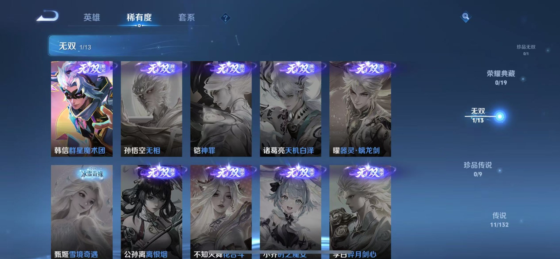 WZCMW4164319王者荣耀账号详情图7