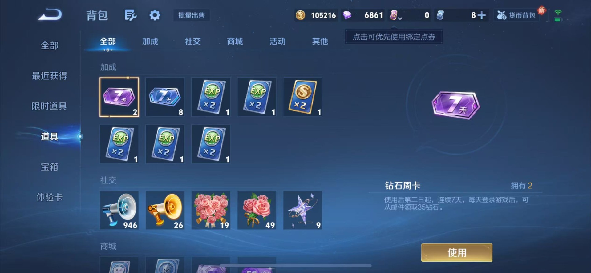 WZCMW4164319王者荣耀账号详情图11