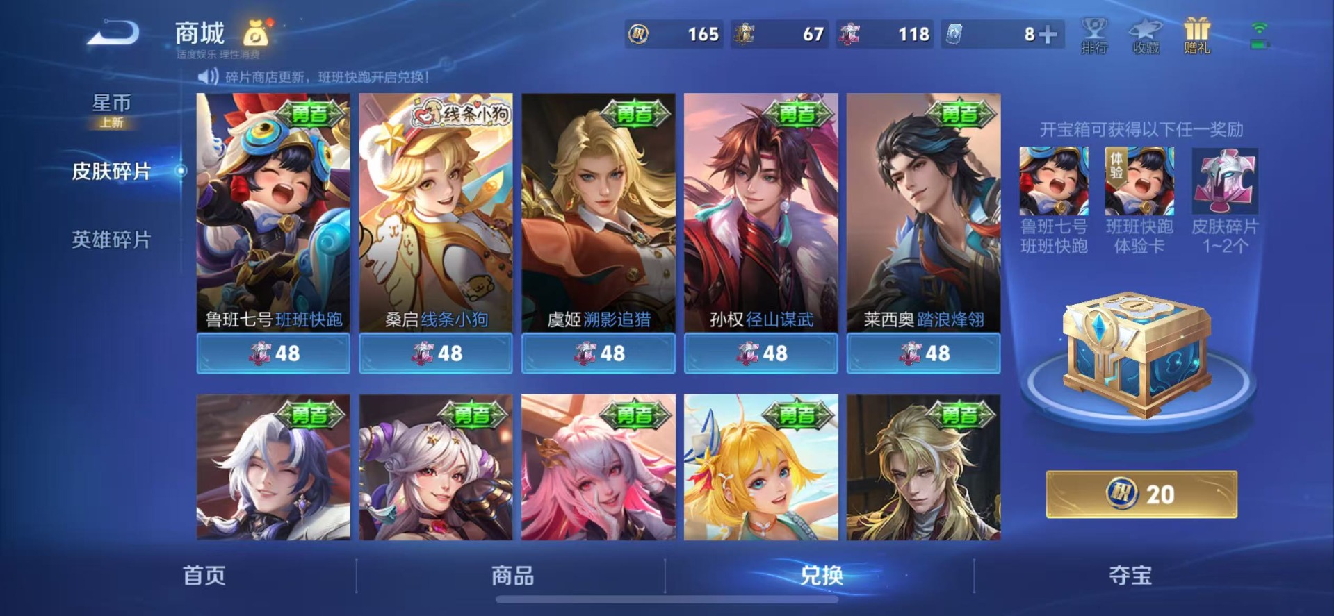 WZCMW4164319王者荣耀账号详情图12