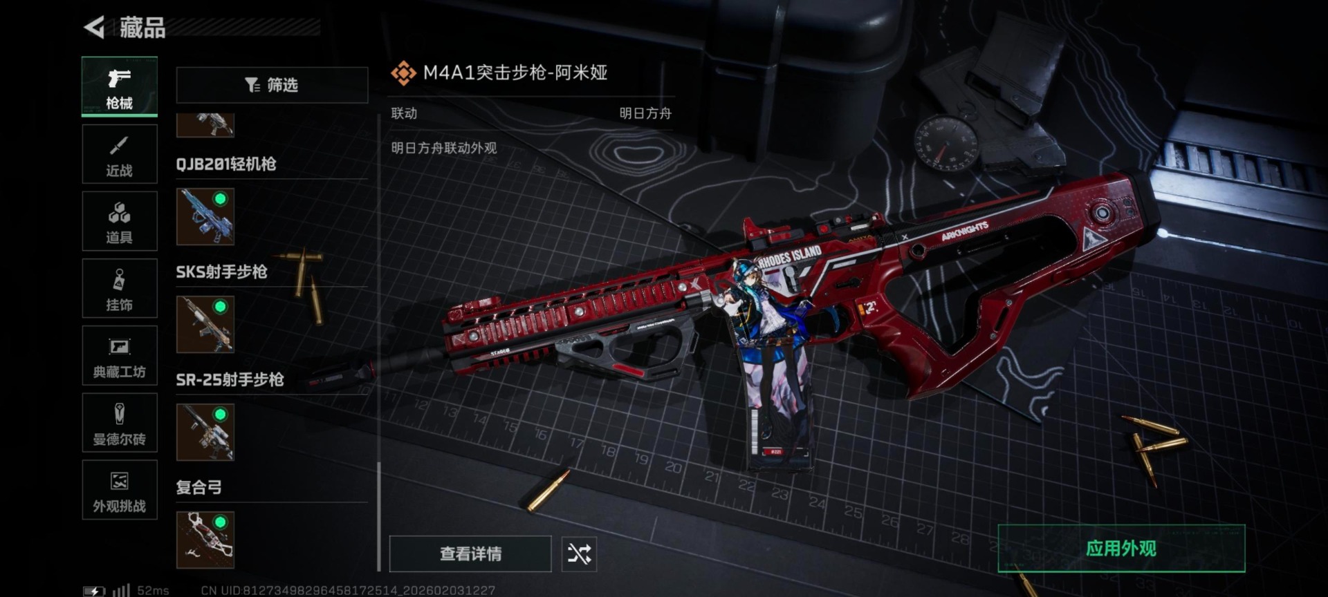 SJZQM441733三角洲行动账号详情图3