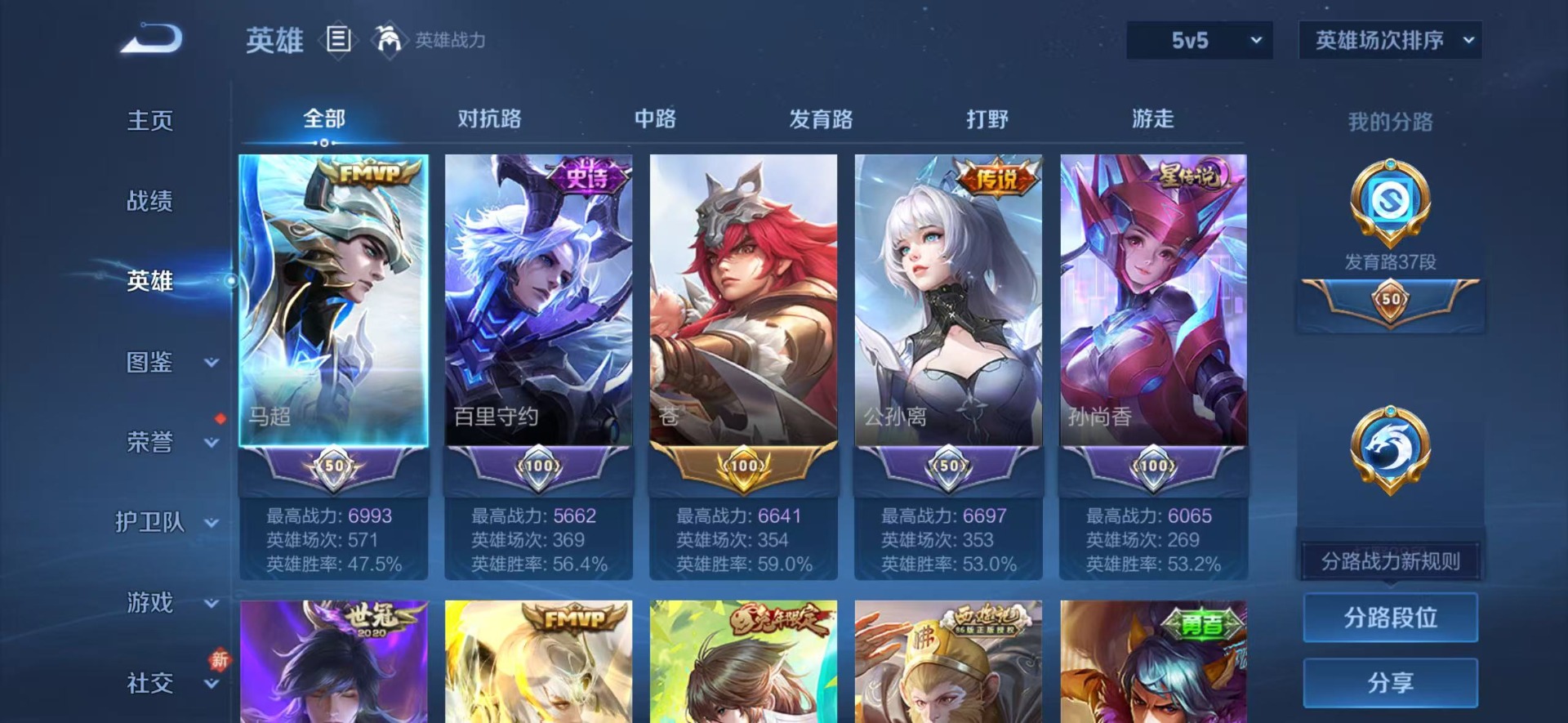 WZQM4148112王者荣耀账号详情图5